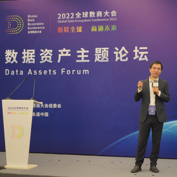 2022全球数商大会｜金智塔科技首席科学家郑小林：让数据资产价值释放