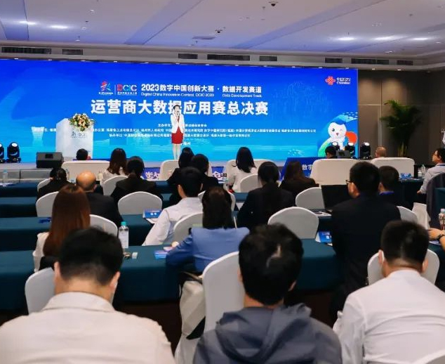 数字中国建设峰会｜金智塔科技荣获创新大赛奖项