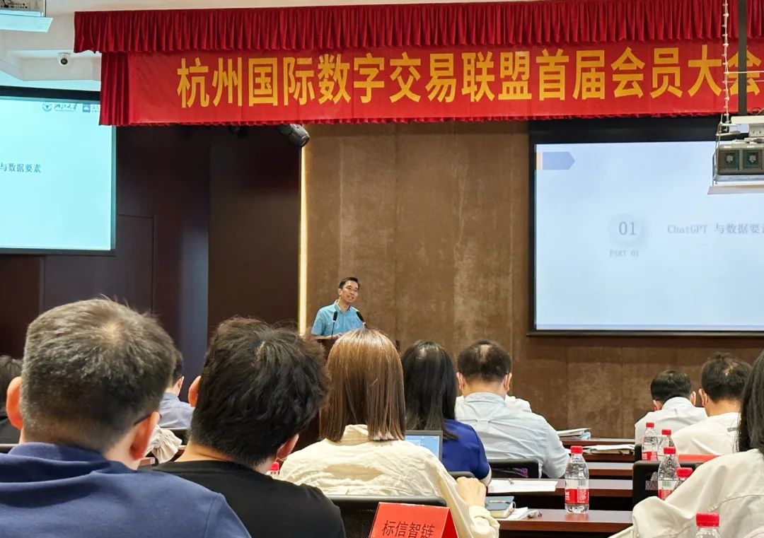 现场直击 | 金智塔科技首席科学家郑小林教授出席杭州国际数字交易联盟首届会员大会，畅谈隐私计算助力数据要素合规流通